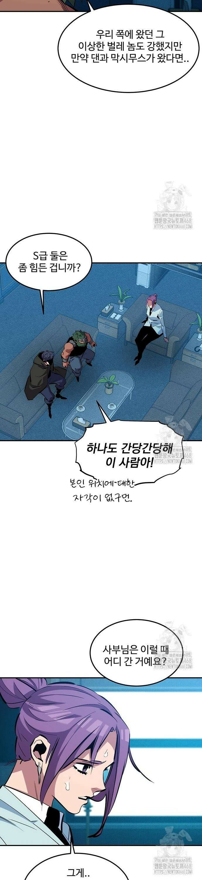 분신으로 자동사냥 136화 마스터의 계획 17