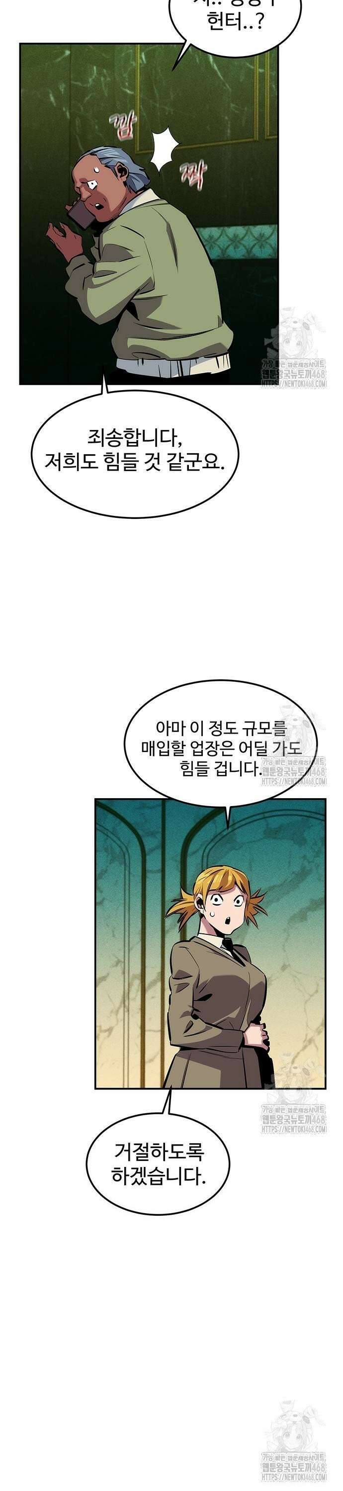 분신으로 자동사냥 136화 마스터의 계획 27