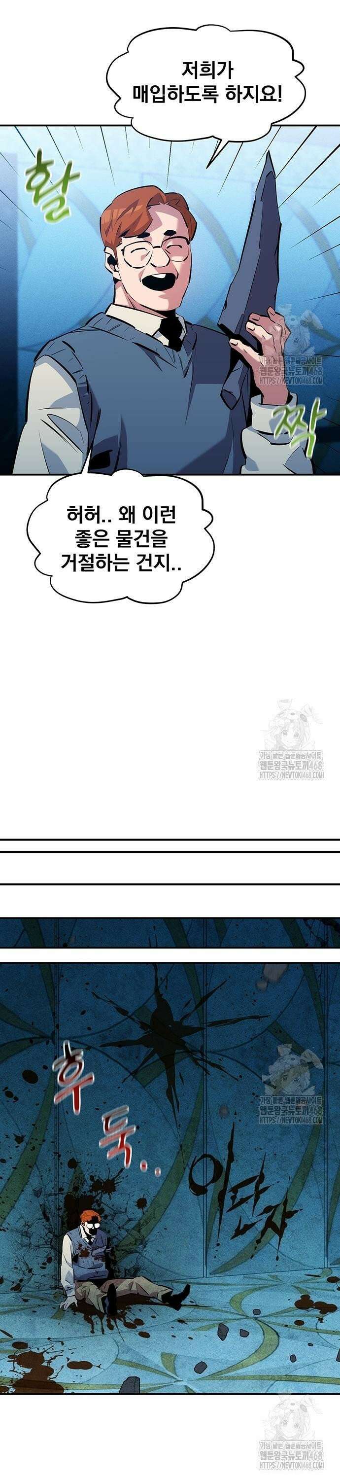 분신으로 자동사냥 136화 마스터의 계획 28