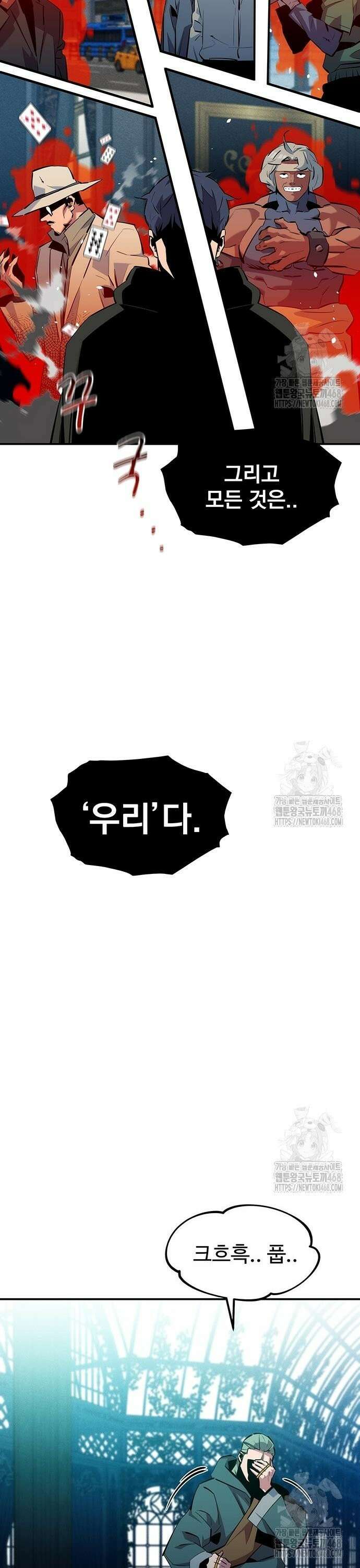분신으로 자동사냥 136화 마스터의 계획 31