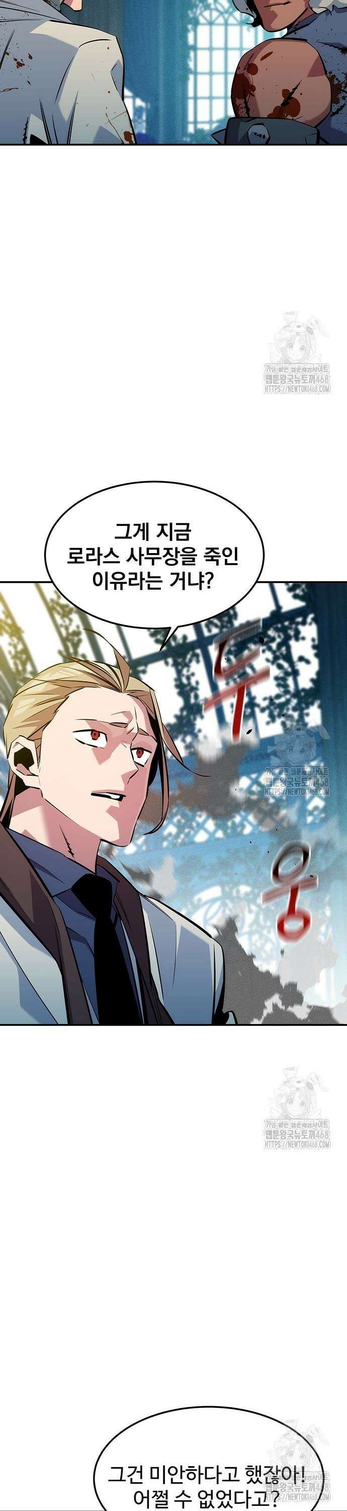 분신으로 자동사냥 136화 마스터의 계획 33