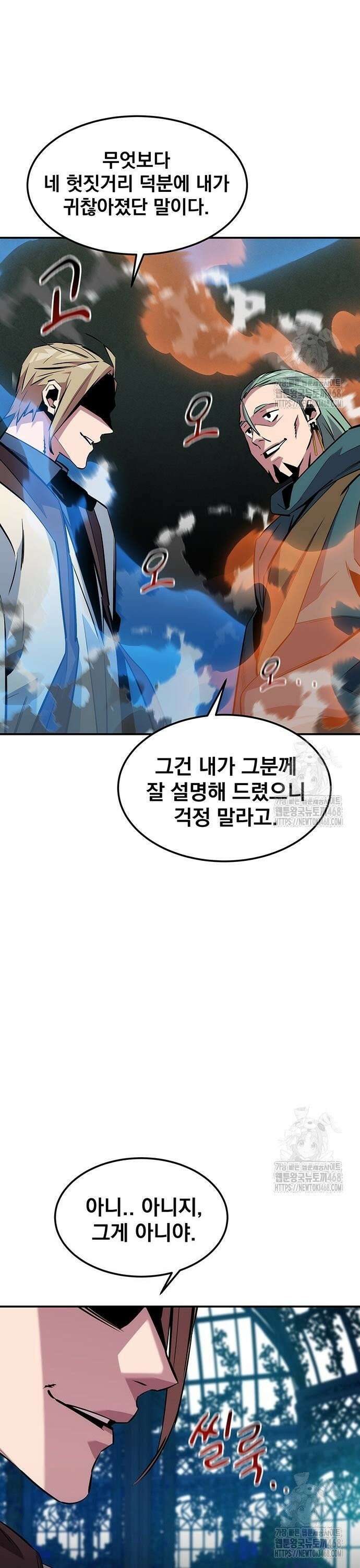 분신으로 자동사냥 136화 마스터의 계획 36