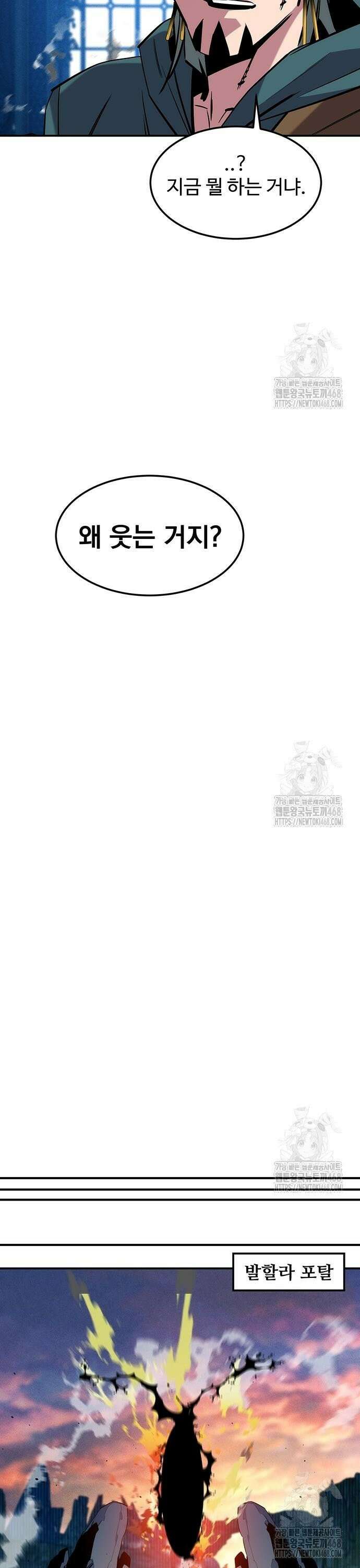 분신으로 자동사냥 136화 마스터의 계획 40