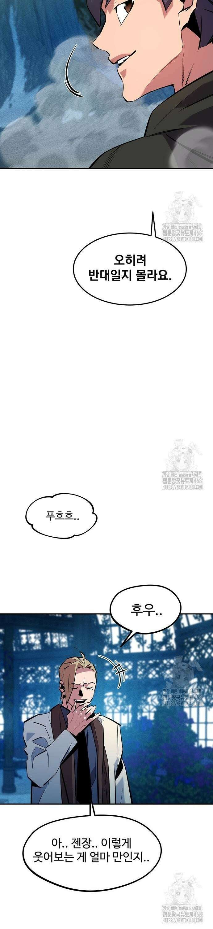 분신으로 자동사냥 136화 마스터의 계획 42