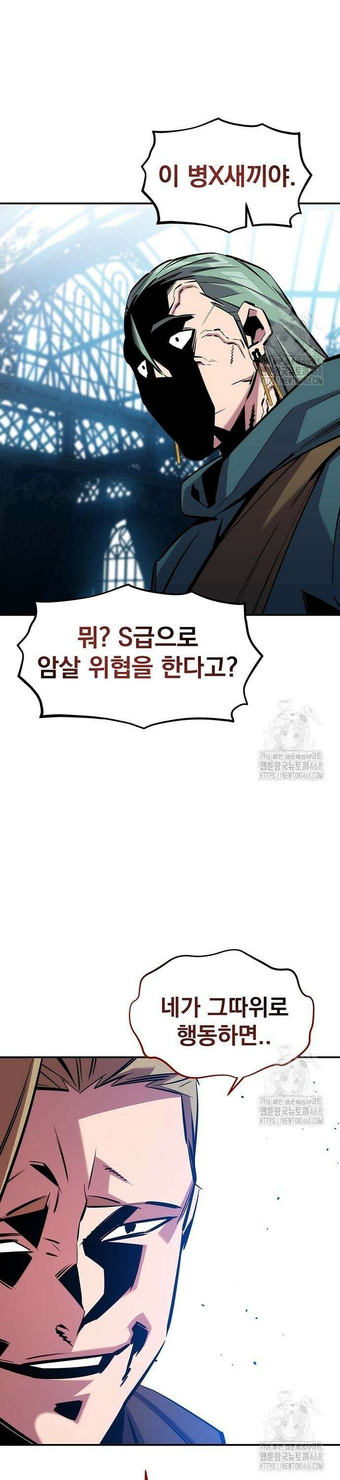 분신으로 자동사냥 136화 마스터의 계획 43
