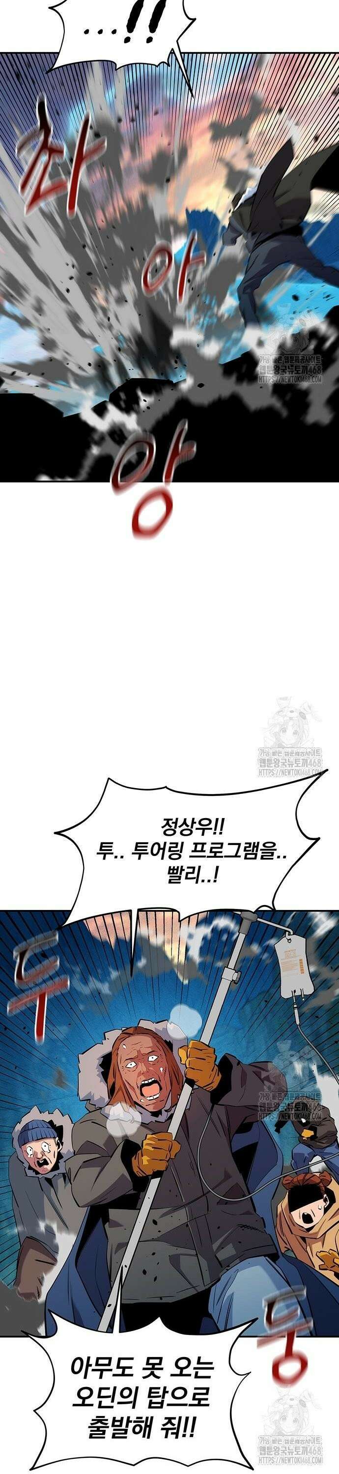분신으로 자동사냥 136화 마스터의 계획 45