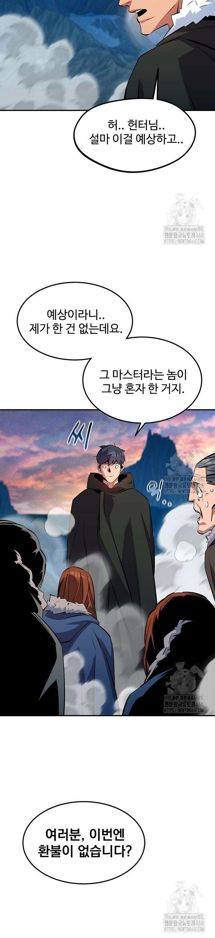 분신으로 자동사냥 136화 마스터의 계획 47
