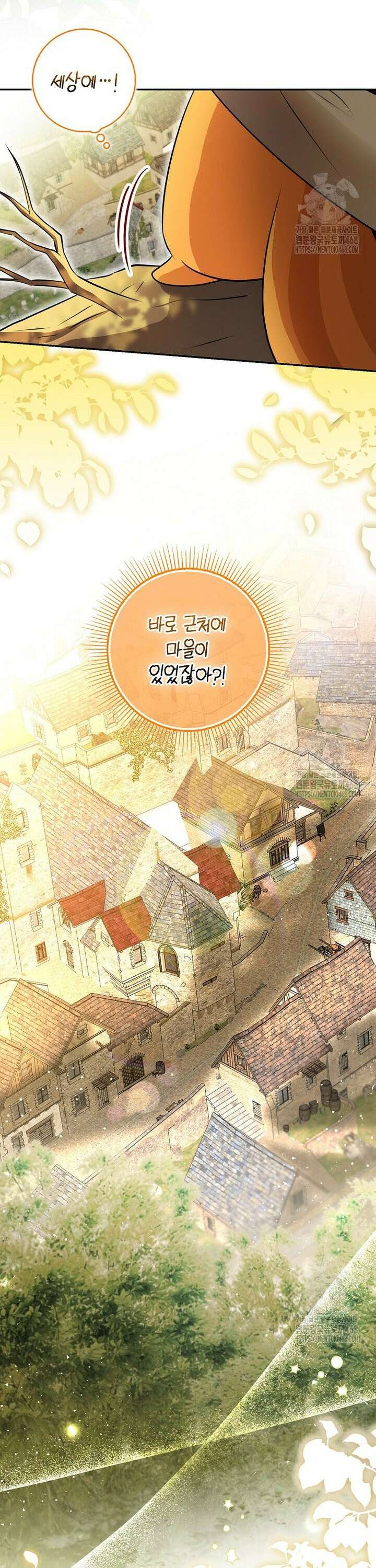 아기 다람쥐가 다 잘해요 106화 5