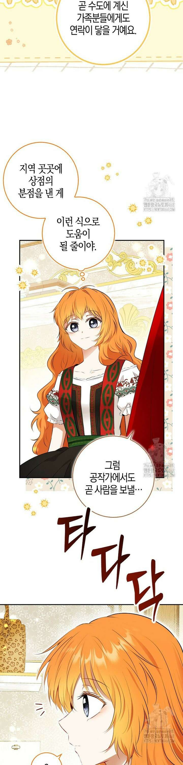 아기 다람쥐가 다 잘해요 106화 16