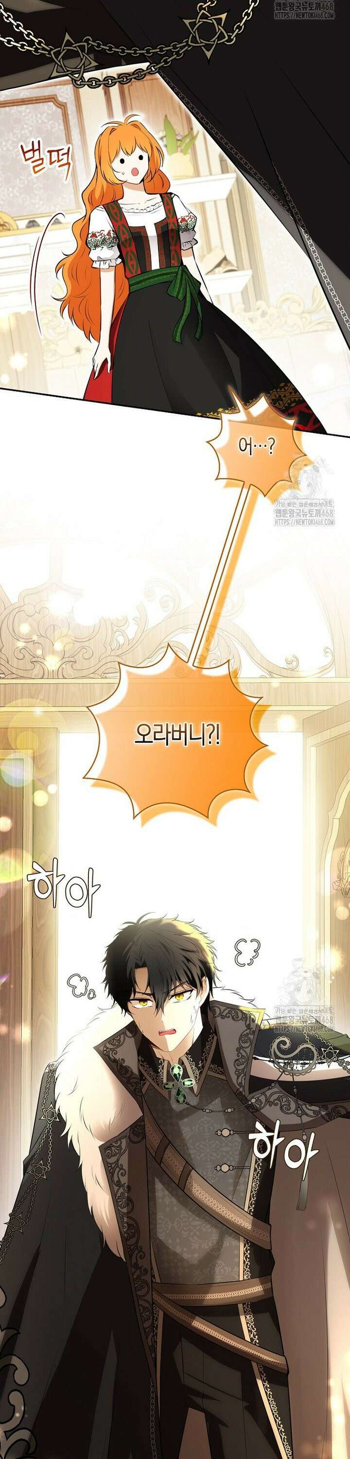 아기 다람쥐가 다 잘해요 106화 18