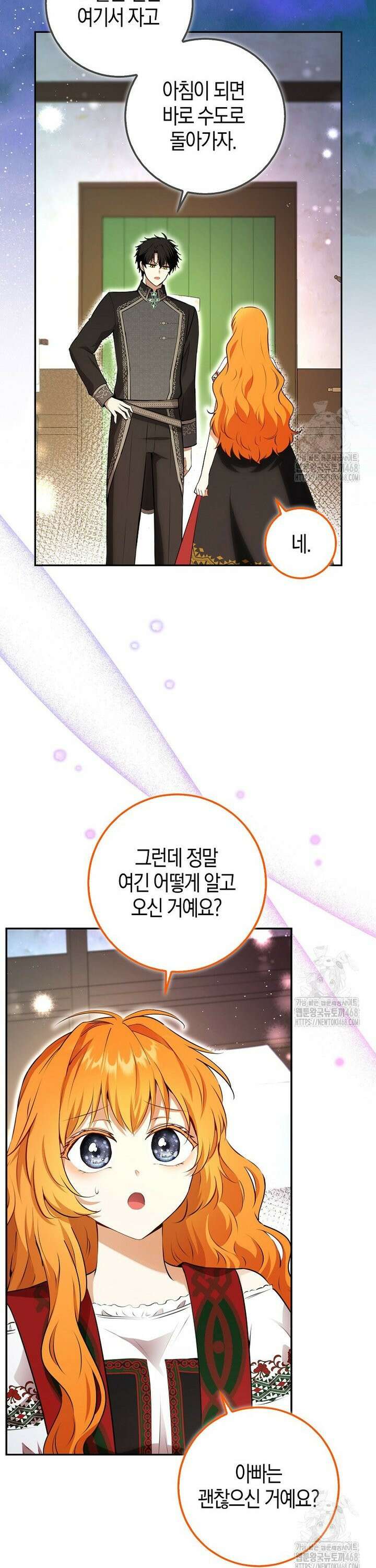 아기 다람쥐가 다 잘해요 106화 25