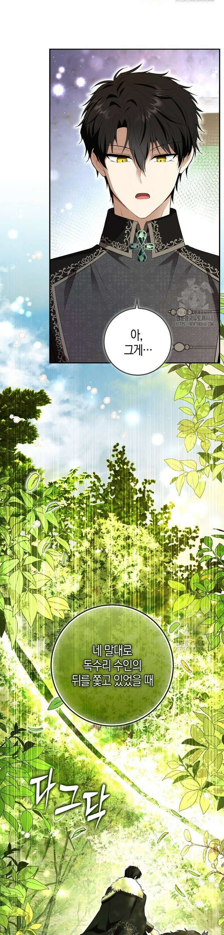 아기 다람쥐가 다 잘해요 106화 26