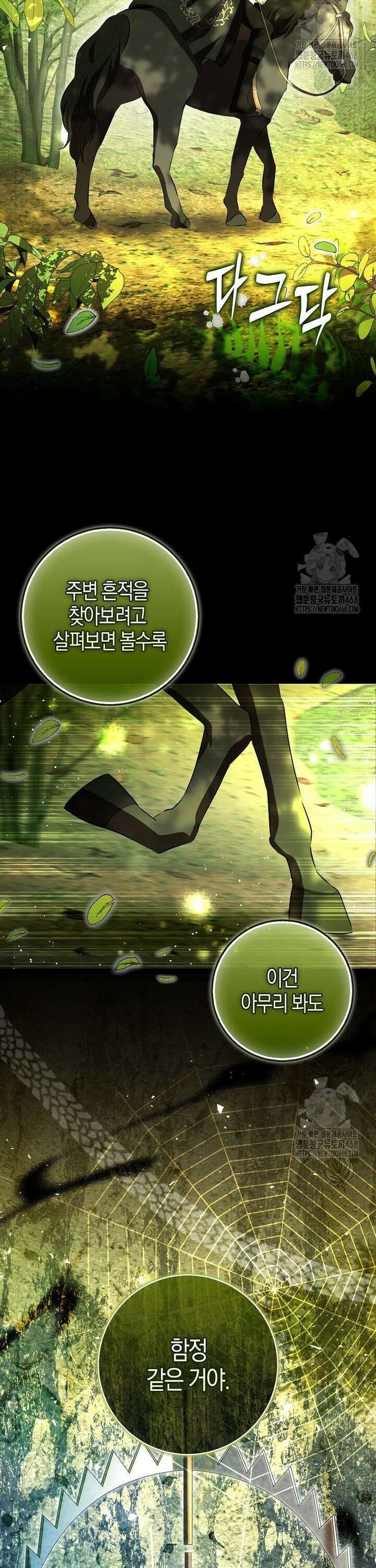 아기 다람쥐가 다 잘해요 106화 27