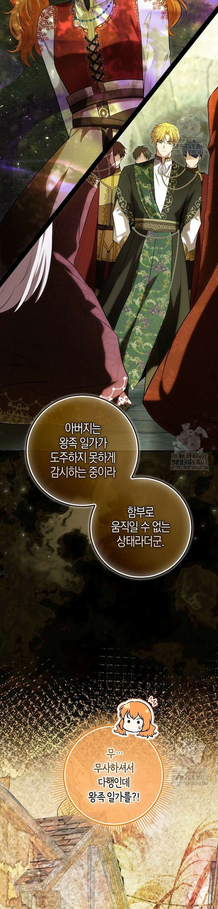 아기 다람쥐가 다 잘해요 106화 30