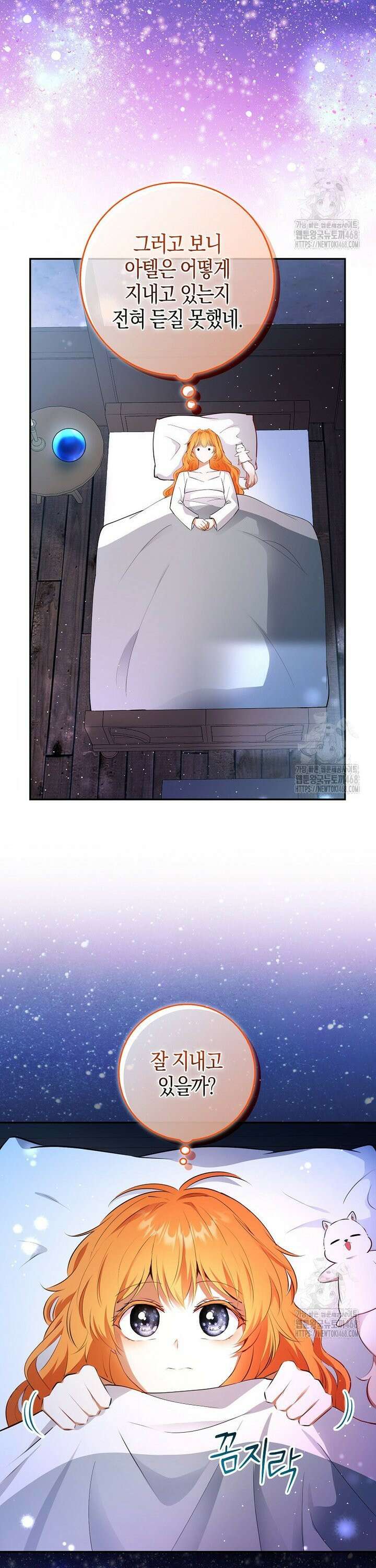 아기 다람쥐가 다 잘해요 106화 38