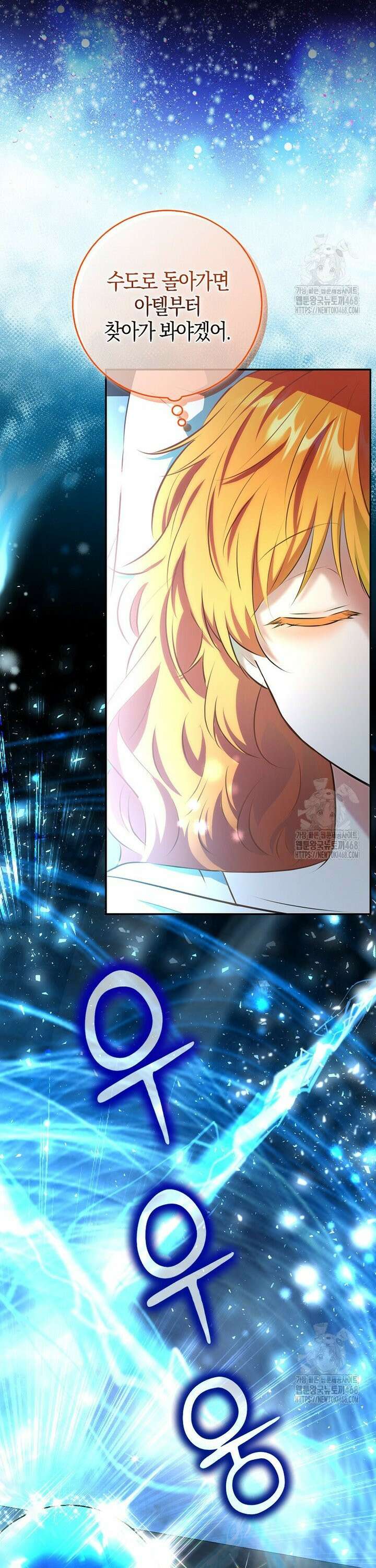 아기 다람쥐가 다 잘해요 106화 39