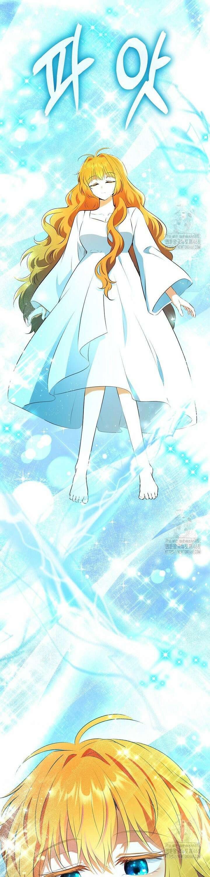 아기 다람쥐가 다 잘해요 106화 41