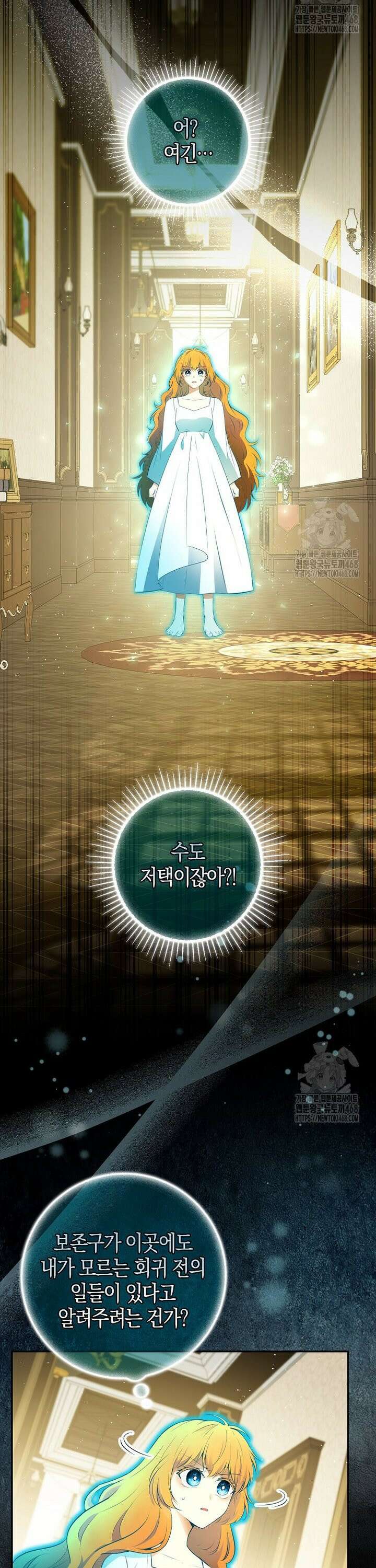 아기 다람쥐가 다 잘해요 106화 43