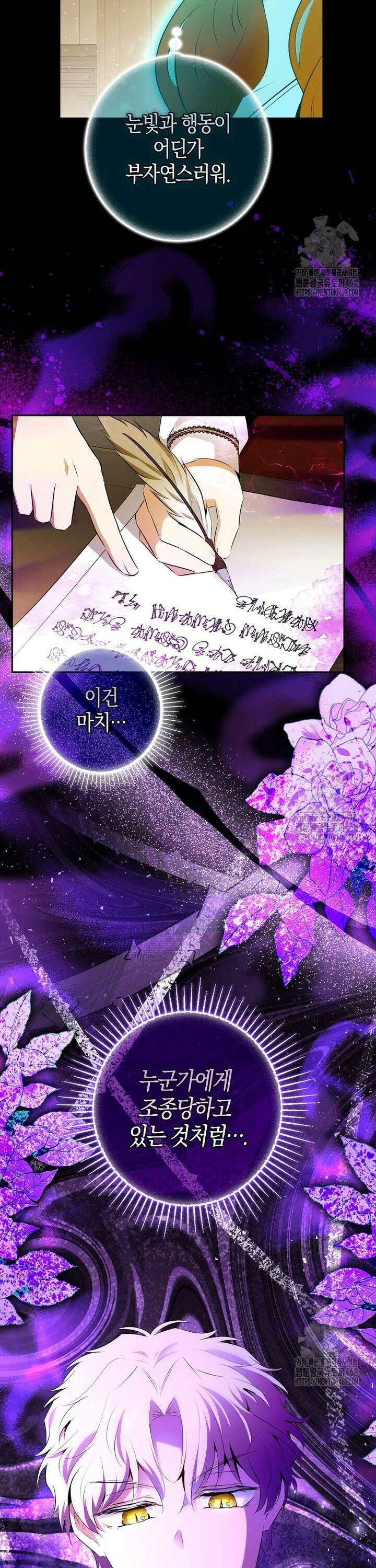 아기 다람쥐가 다 잘해요 106화 47