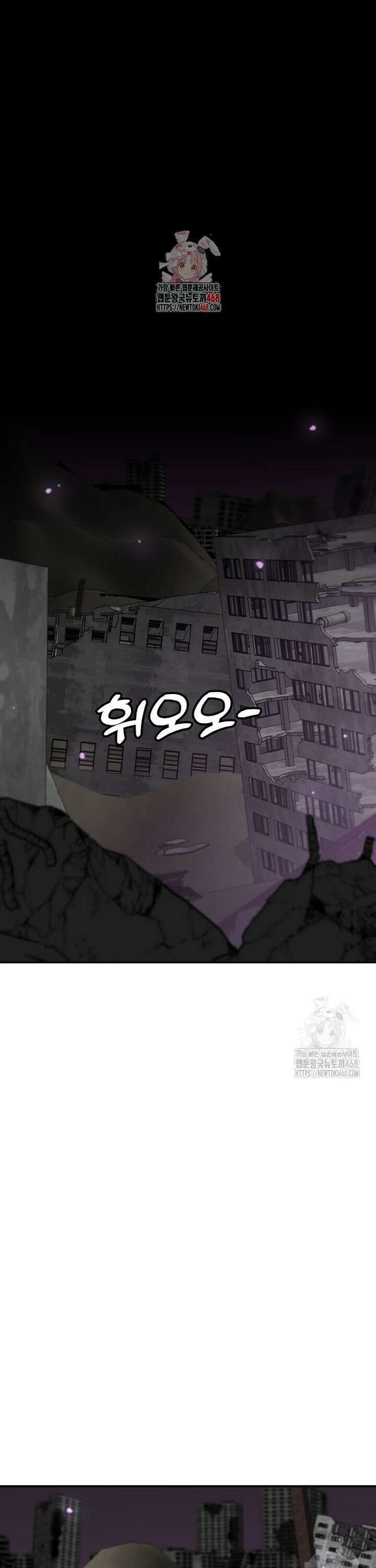 혼자 레벨업 합니다 179화 1