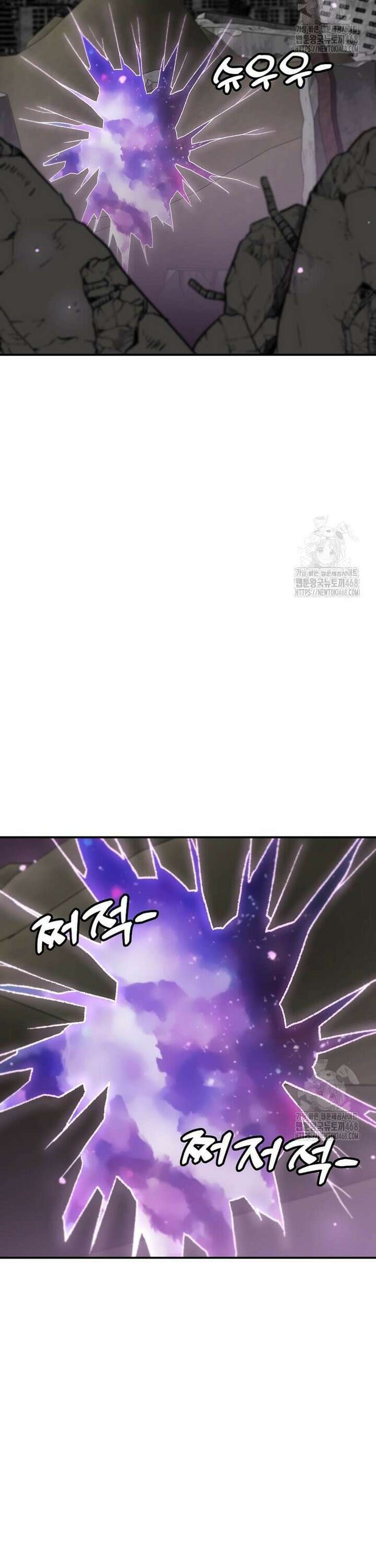 혼자 레벨업 합니다 179화 2
