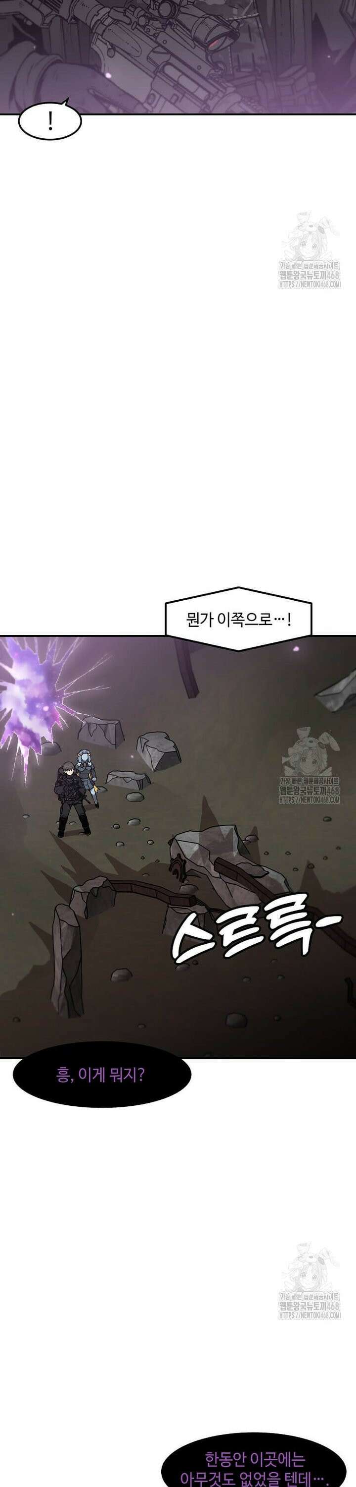 혼자 레벨업 합니다 179화 6