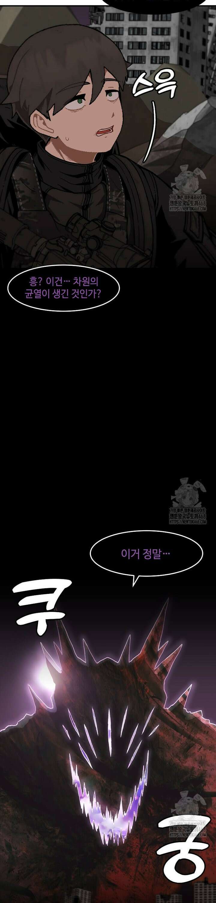 혼자 레벨업 합니다 179화 7