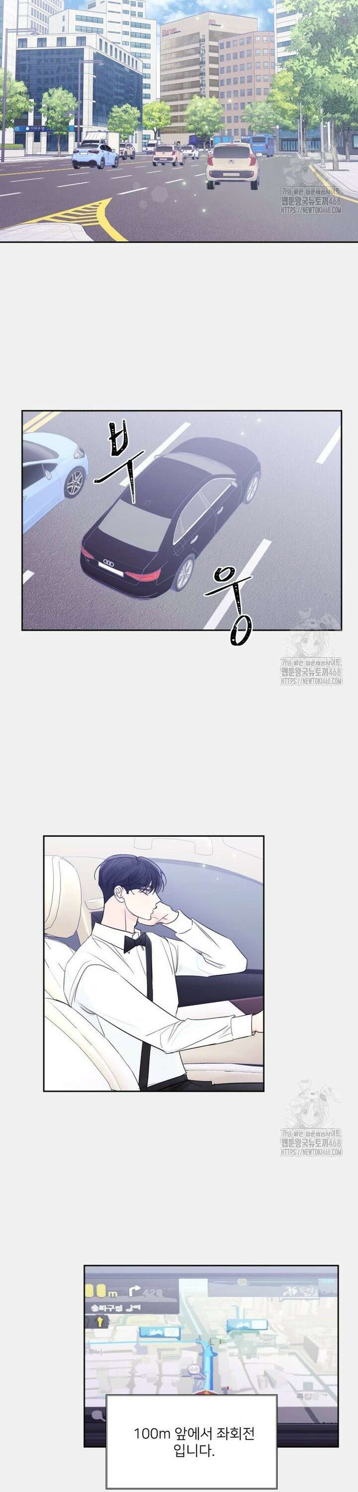 내 남자의 청첩장 99화 22