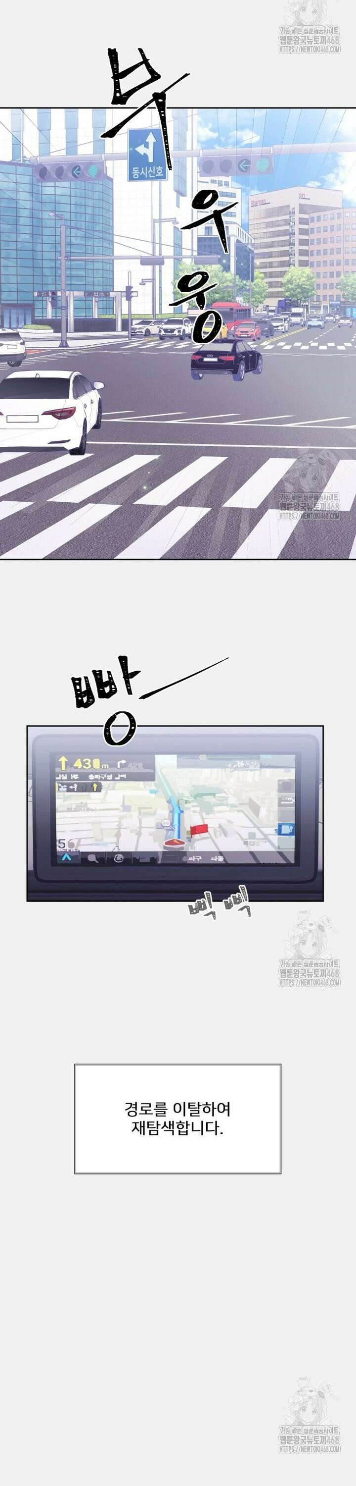 내 남자의 청첩장 99화 24