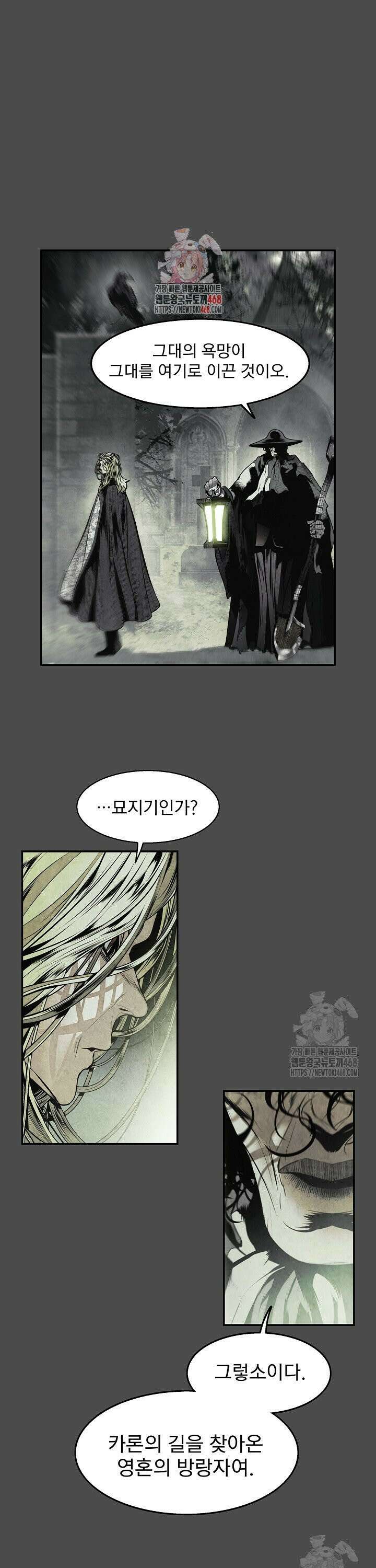 묵향 다크레이디 248화 1
