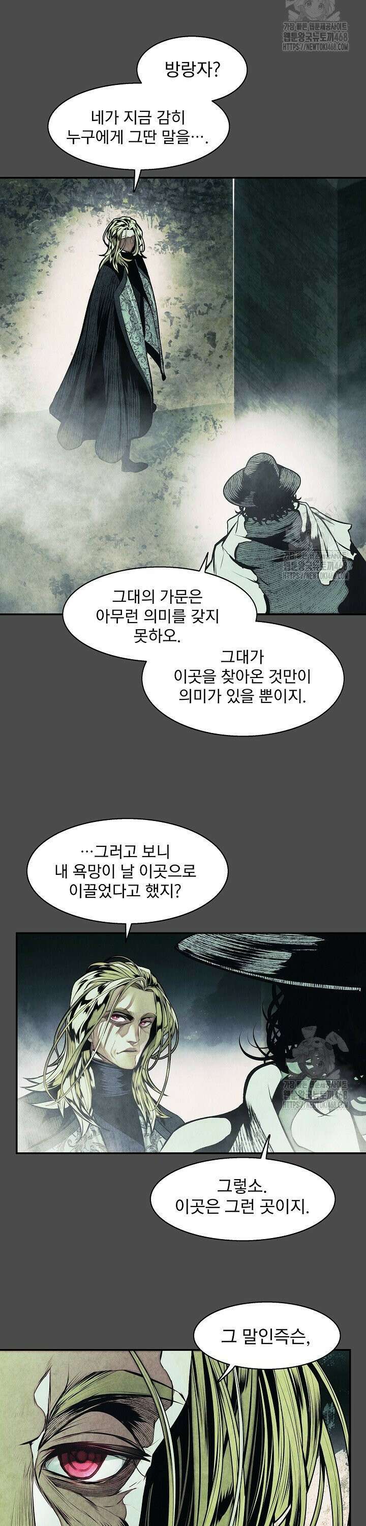 묵향 다크레이디 248화 2