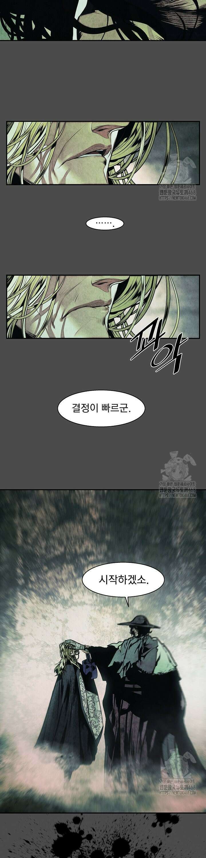 묵향 다크레이디 248화 7