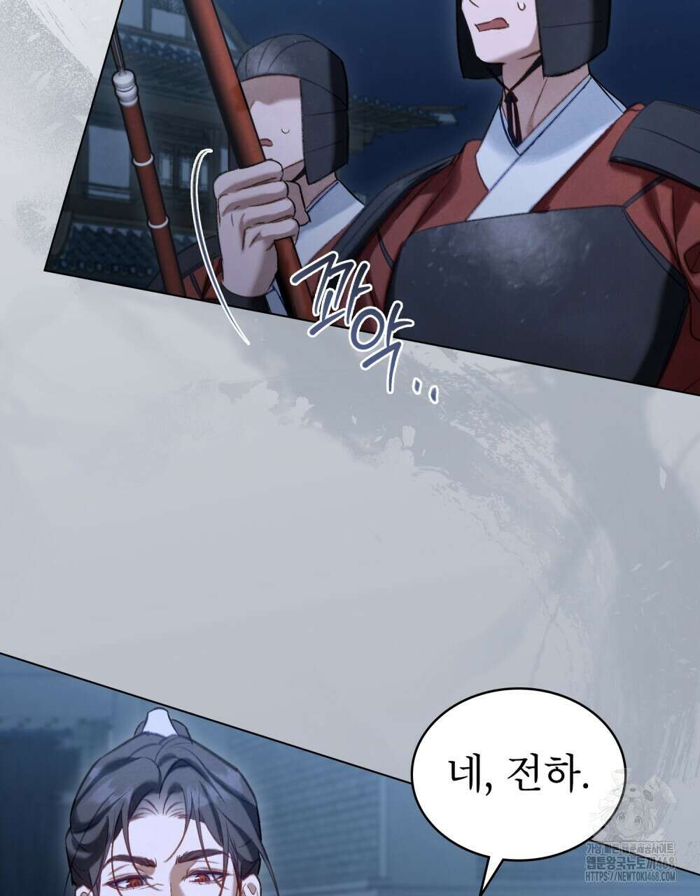 야행(夜行)  21화 2