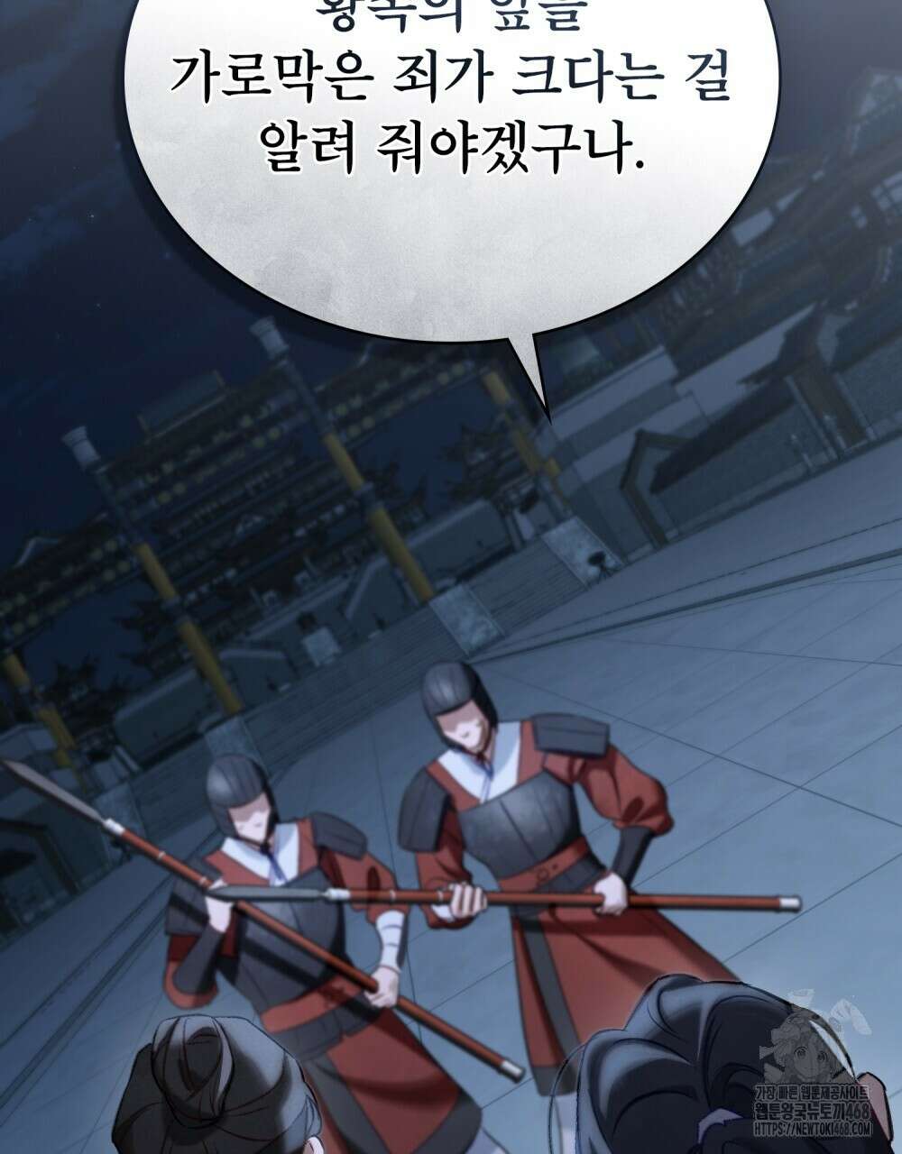 야행(夜行)  21화 4