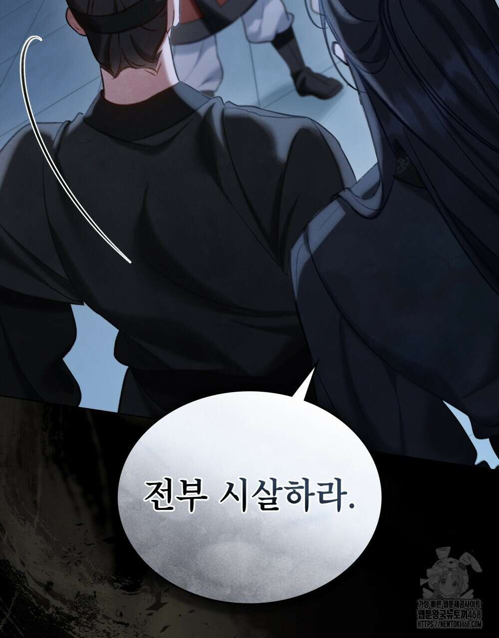 야행(夜行)  21화 5
