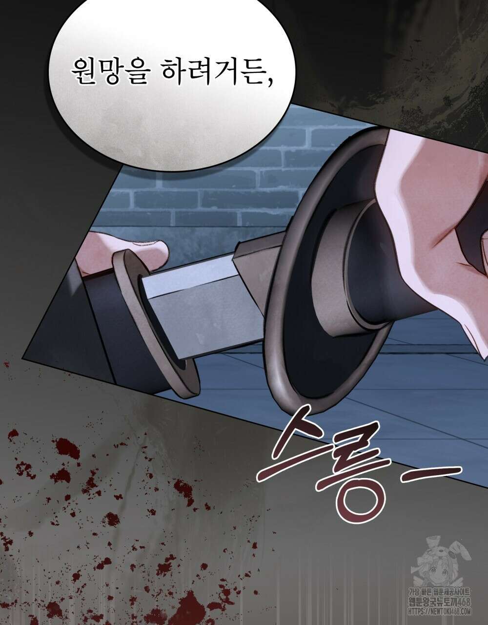 야행(夜行)  21화 7