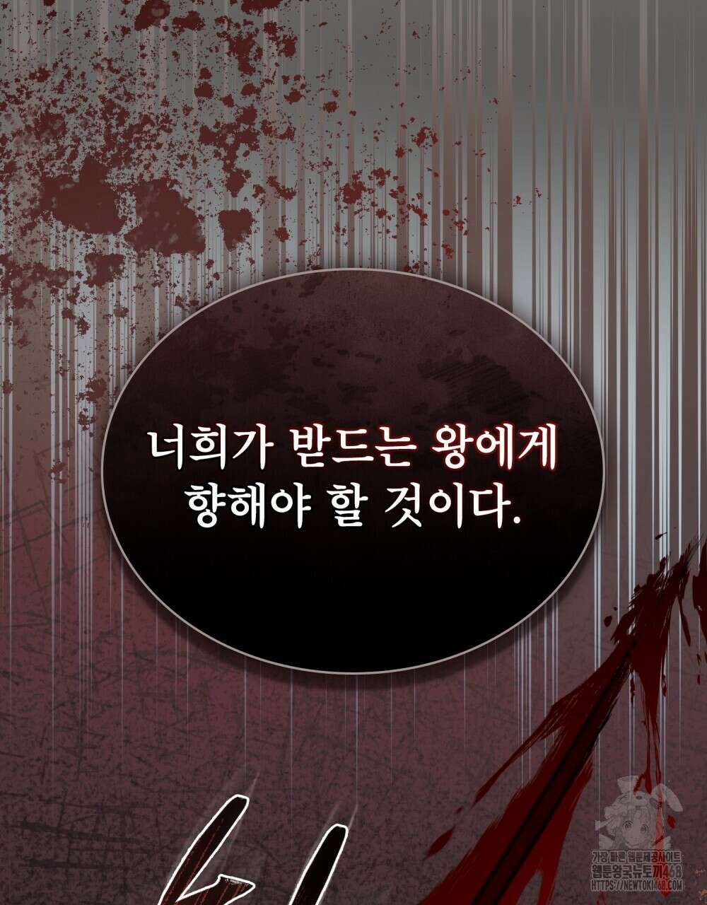 야행(夜行)  21화 8