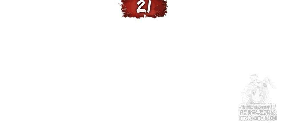 야행(夜行)  21화 12