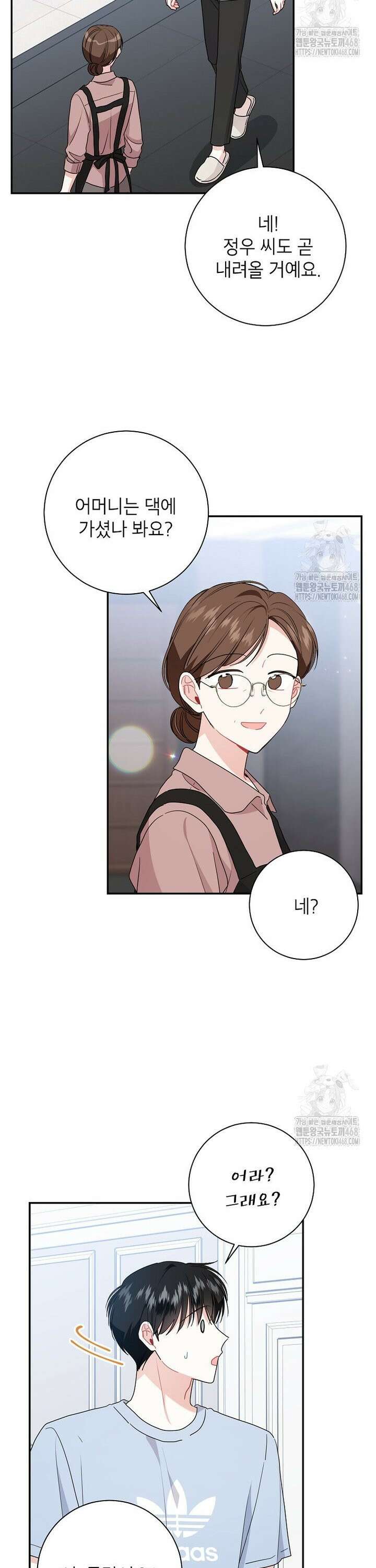 사장님의 특별지시 99화 2