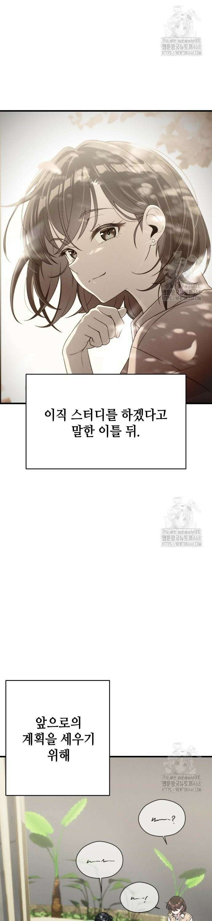 이직로그 6화 nameValue 2