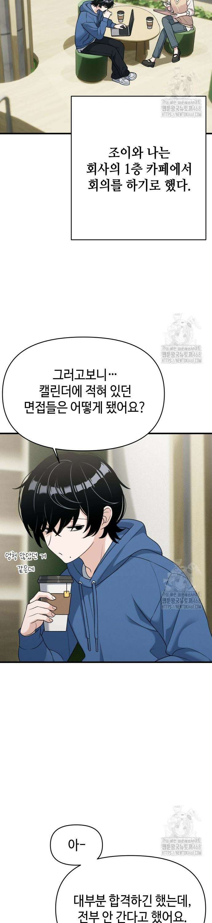 이직로그 6화 nameValue 3