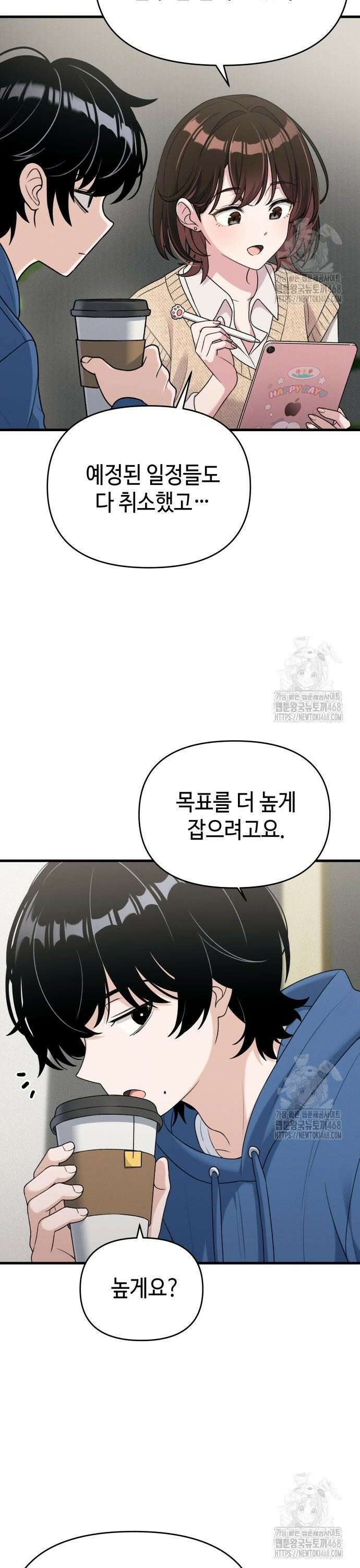 이직로그 6화 nameValue 4