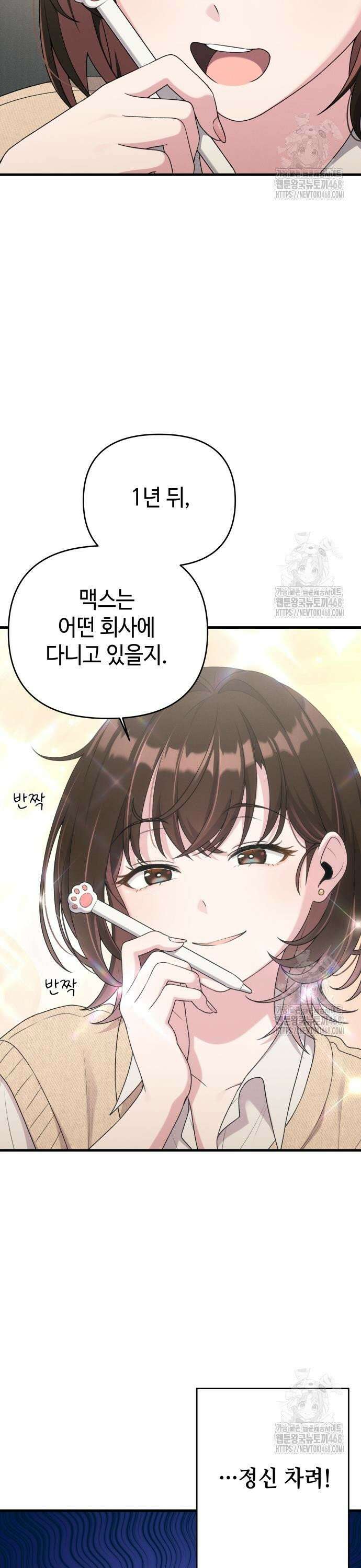 이직로그 6화 nameValue 7
