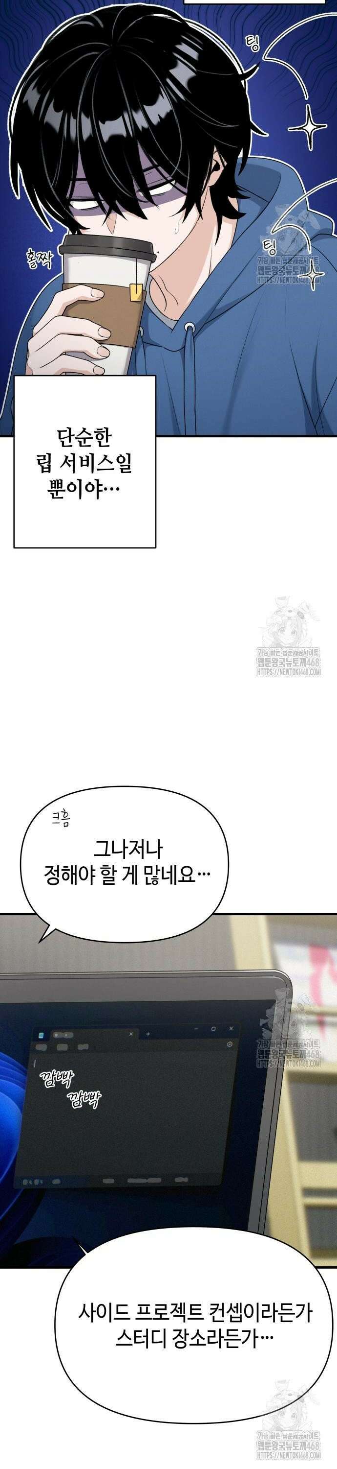 이직로그 6화 nameValue 8