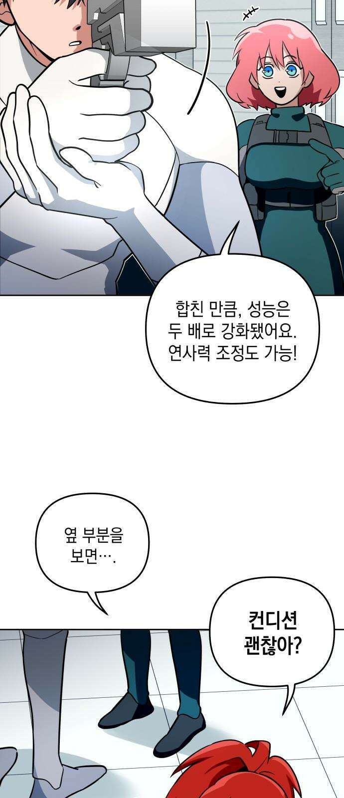 타이탄 28화 모든 경우의 수 5