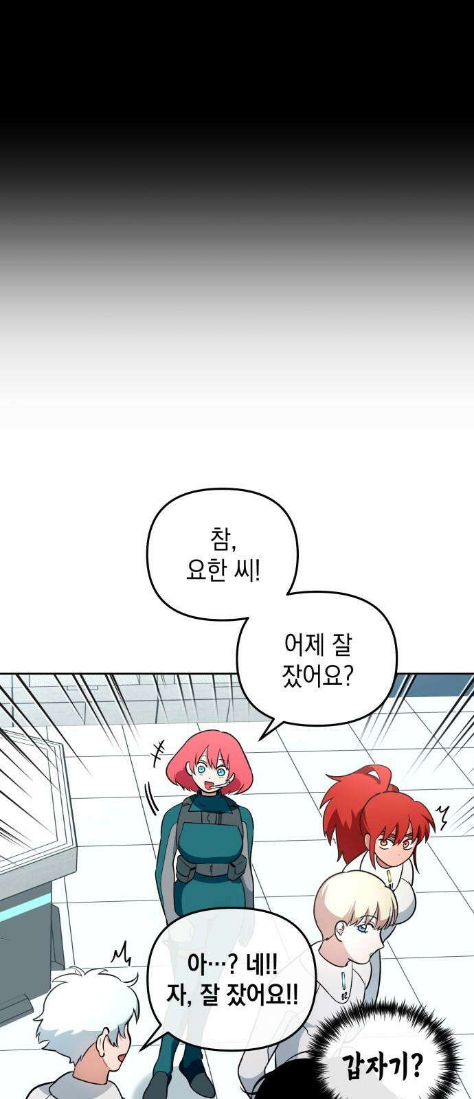 타이탄 28화 모든 경우의 수 10