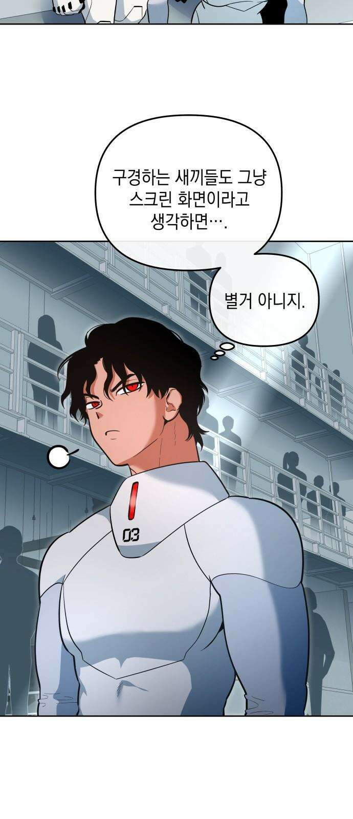 타이탄 28화 모든 경우의 수 47