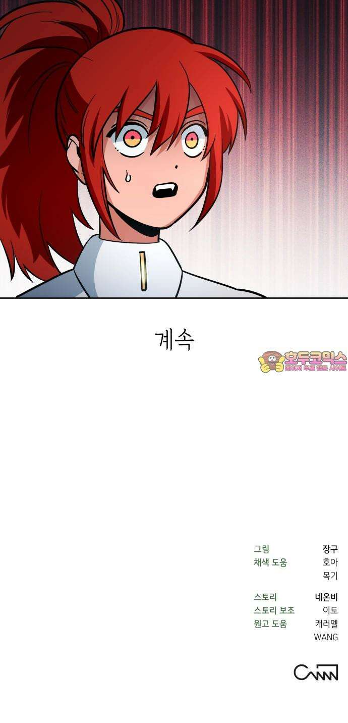 타이탄 28화 모든 경우의 수 51