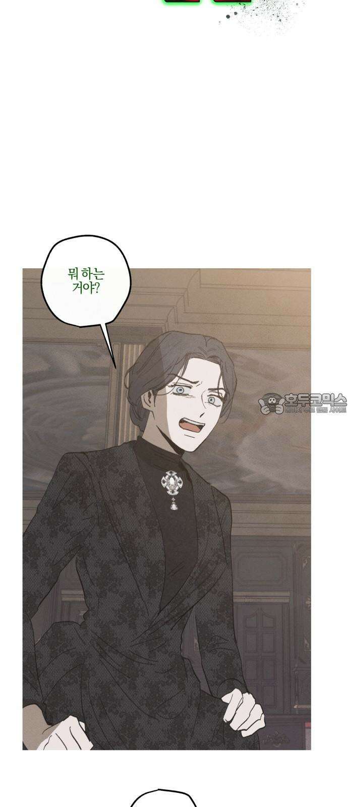 녹빛자정의 연인 53화 9