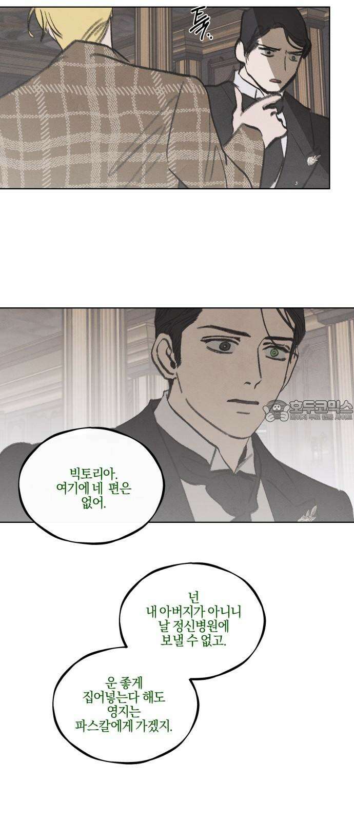 녹빛자정의 연인 53화 24